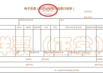 涉及民航铁路客运发票、金融服务 10月起一批新规将施行