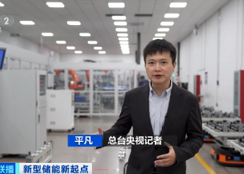 成本下降需求上涨 新型储能产业迎来黄金发展期