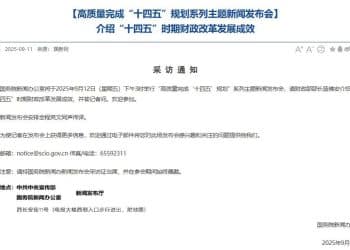 重要预告！蓝佛安将答记者问