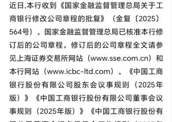 工行、农行、中行、建行、交行、邮储等六大行集体宣布：这一机构 不再设立！