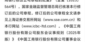 工行、农行、中行、建行、交行、邮储等六大行集体宣布：这一机构 不再设立！