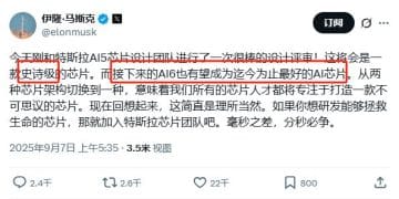 马斯克重磅官宣，将成「史诗级」产品！