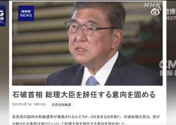 突发！日本首相石破茂决定辞职