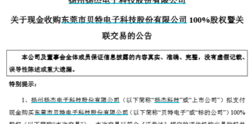 江苏女富豪斥资22.18亿元，溢价超270% 纯现金买下这家IPO失败企业！后者承诺3年赚5.5亿元