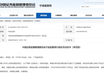 办公室门口听到内幕，用亲属账户买股票大赚26万元！男子遭罚没共106万元，辩称：我不是故意打听的
