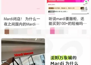 突传消息：知名韩国品牌将退出中国？多地门店撤柜、打折清仓，曾火遍全网，众多明星人手一件！代理商回应