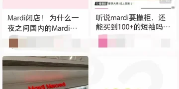 突传消息:知名韩国品牌将退出中国?多地门店撤柜、打折清仓,曾火遍全网,众多明星人手一件!代理商回应