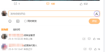 全智贤代言广告，被撤！其主演《暴风圈》遭中国网友强烈抵制