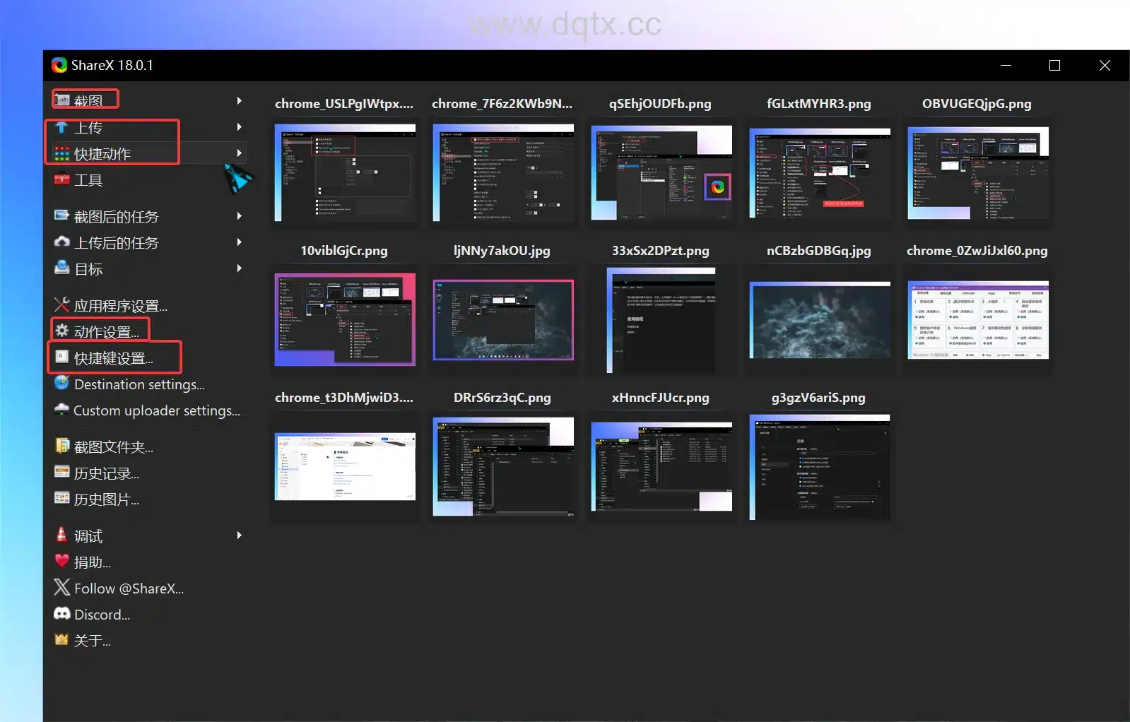 ShareX 神操作：多区域截图 + 特效功能！
