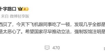 罗永浩悬赏10万征集西贝预制菜线索！贾国龙称将起诉罗，晒出其账单：5人点15份菜，只有两份没吃完