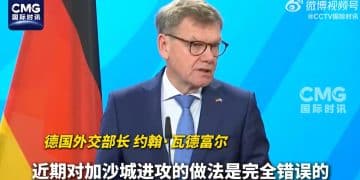 以防长称哈马斯不解除武装就摧毁加沙！德国外长：以军进攻加沙城完全错误！卡塔尔：现阶段无法推进加沙停火谈判