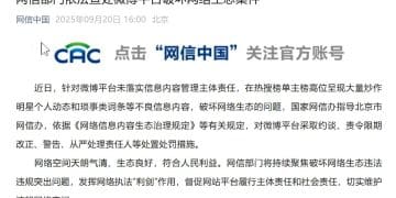 突发！微博、快手被查处