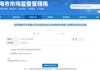 理想汽车与欣旺达成立电池合资公司！还与宁德时代达成全面战略合作