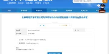 理想汽车与欣旺达成立电池合资公司！还与宁德时代达成全面战略合作