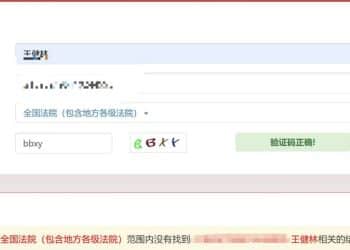 最新！王健林限高措施已取消