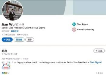 「不敢发朋友圈」，清华学霸小红书晒1.67亿元年薪引调查，被指控多项罪名！美国司法部：他处于在逃状态