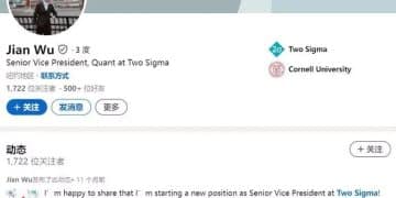 「不敢发朋友圈」，清华学霸小红书晒1.67亿元年薪引调查，被指控多项罪名！美国司法部：他处于在逃状态