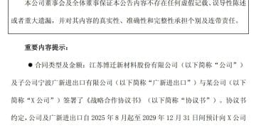 总金额超43亿元！博迁新材签下镍粉销售大单，锁定未来四年增长？