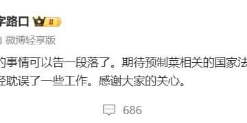 信良记董事长李剑「悬赏20万元」叫板罗永浩      预制菜国标前夜，餐饮人现实困境求解