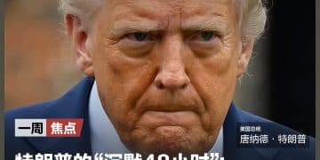 特朗普的「沉默48小时」：鲍威尔如何赢得独立性之战；美国将对H-1B签证加收10万美元；OpenAI挖苹果墙角，首批硬件或最快明年发布；白银时隔14年重回43美元 | 一周国际财经