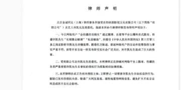 欢娱影视发律师声明！此前演员许凯被曝「长期聚众赌博」