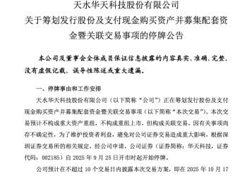 002185，停牌！什么情况？