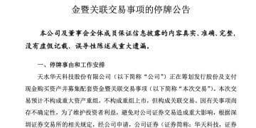 002185，停牌！什么情况？