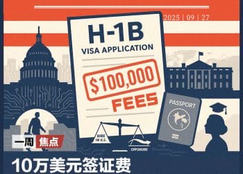 10万美元签证费击碎「美国梦」，硅谷恐失去下一代「马斯克」；美政府面临「关门」危机；黄仁勋回应与OpenAI的「循环收入」 | 一周国际财经