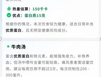 识营养、列禁忌，AI拍菜10秒出「安全指南」，国庆聚餐点菜不慌了！「长假走中国•AI探热度」系列报道③