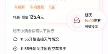 从查路线到算时间，还能约到「空气清新的老司机车」 AI成了我的「长假出行搭子」｜长假走中国・AI 探热度②