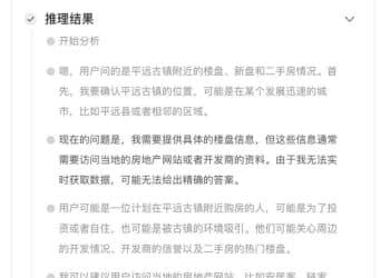 实测AI找房：1分钟内做好方案，还扒出了短板 ｜「长假走中国•AI探热度」系列报道⑤