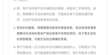 实测AI找房：1分钟内做好方案，还扒出了短板 ｜「长假走中国•AI探热度」系列报道⑤