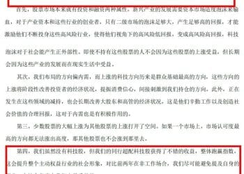 又见基金经理5000字走心三季报：因没持有科技股在这个阶段落后，但乐于见到其大涨！