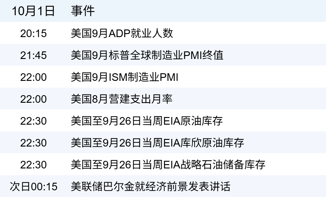 xhcj_hangqing_cropper_20251001_153046.jpg