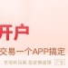 巴西总统宣布将与美国就关税问题进行谈判