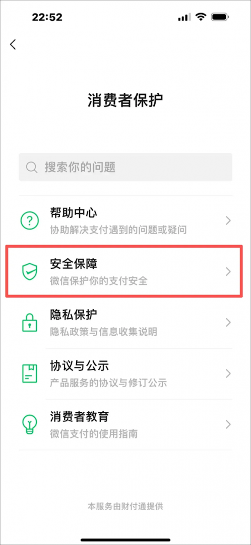 很多人都没开 ！「微信钱包一定要上锁」引热议：手机丢了也不怕