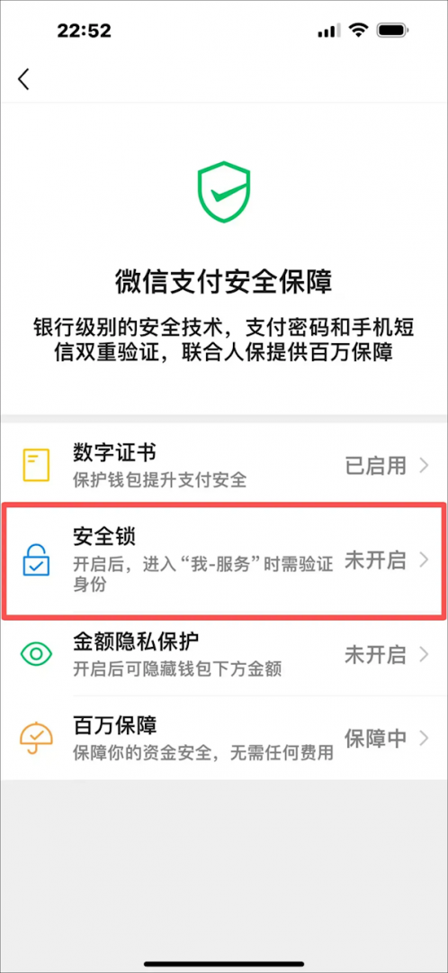 很多人都没开 ！「微信钱包一定要上锁」引热议：手机丢了也不怕