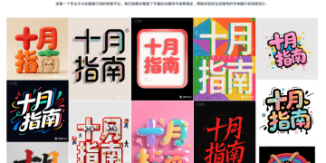 十一假期 Vibe Coding 了一个 AI 字体提示词网站