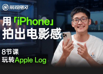 影视飓风视频课程销售额超1200万 电商已成为其最赚钱业务