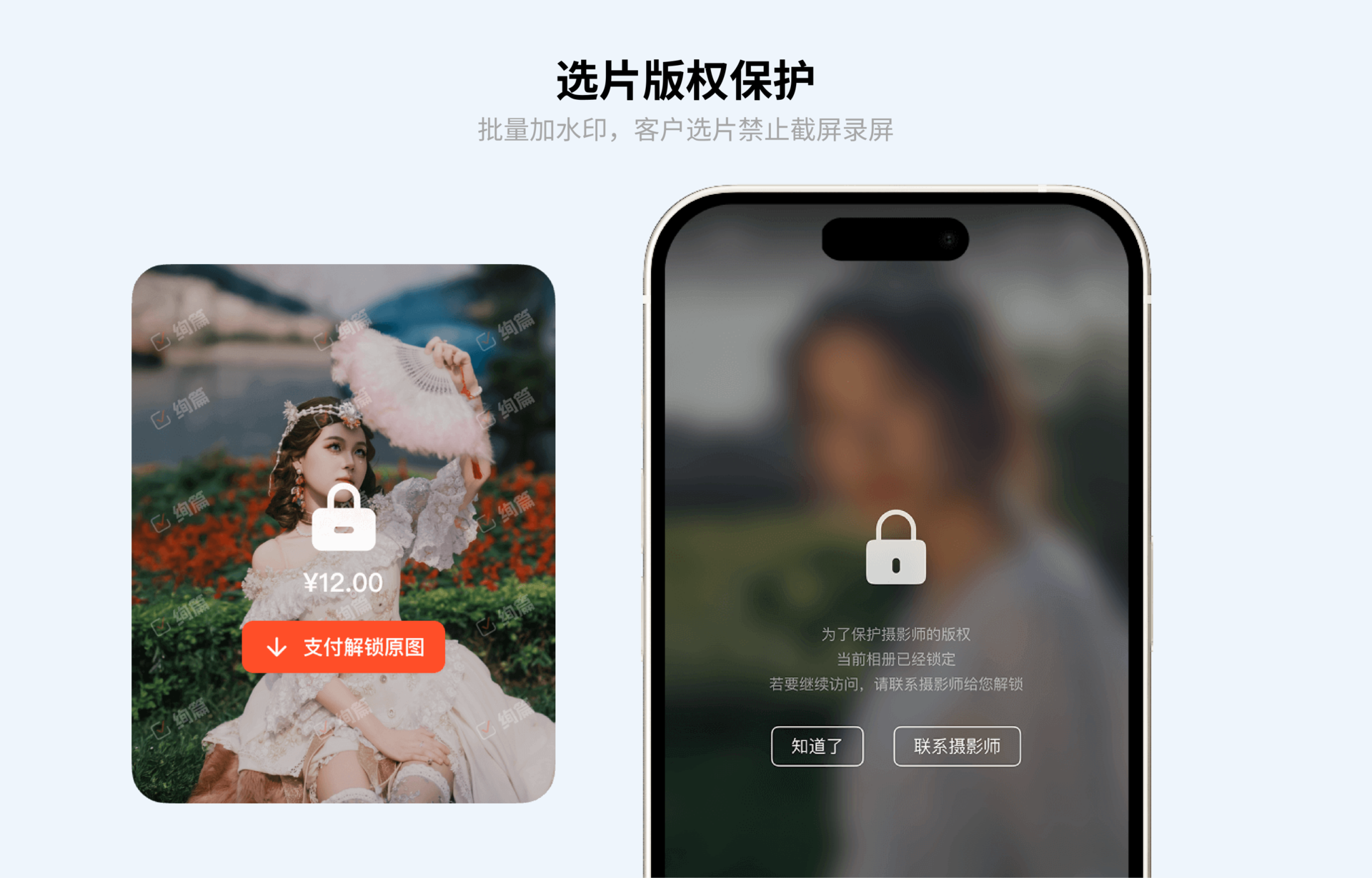 选片防截屏录屏