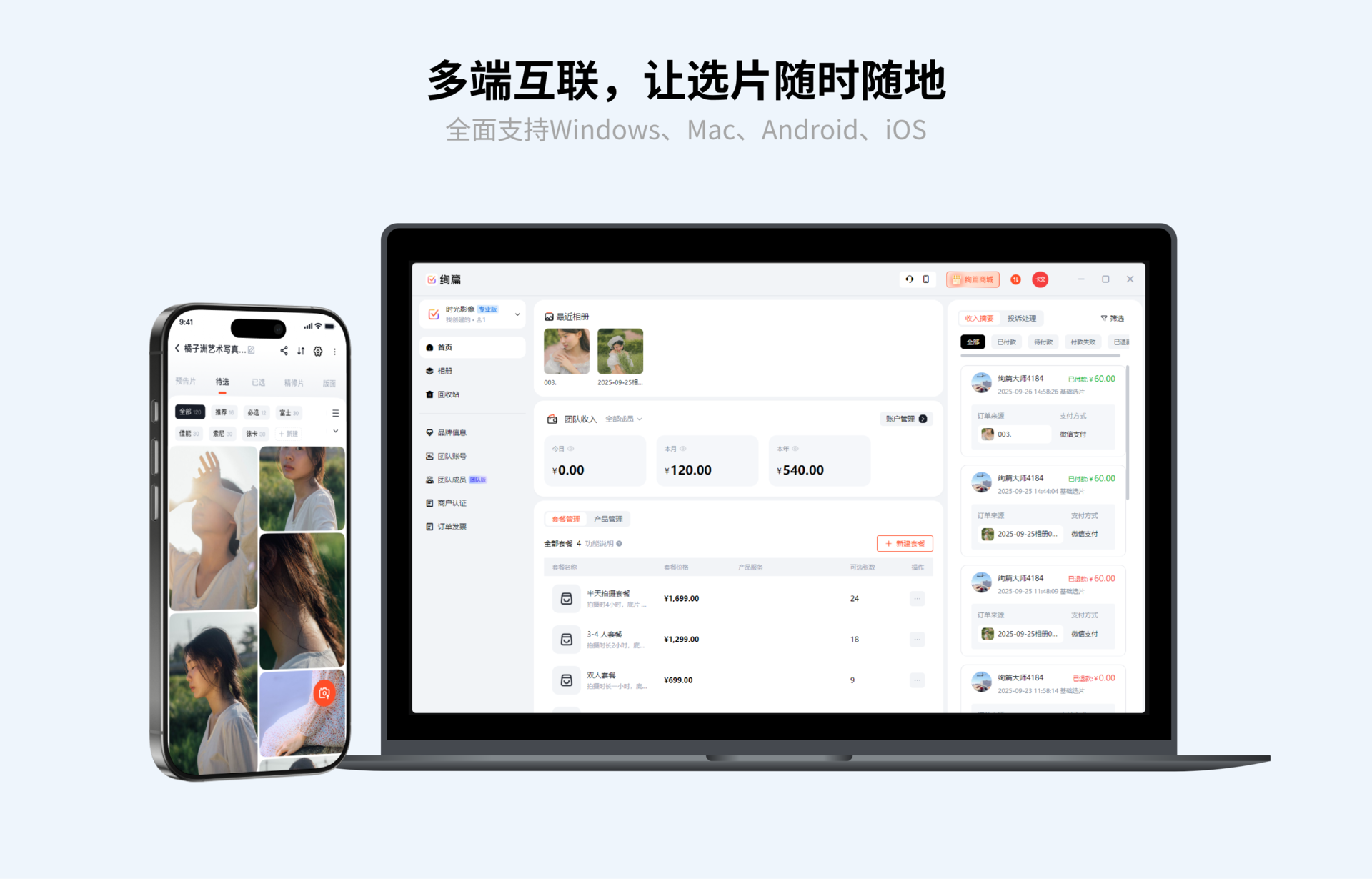 绚篇在线选片