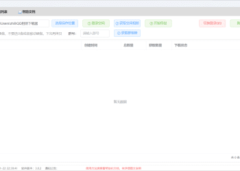 QQ 相册下载器：QQ 相册原图批量下载工具