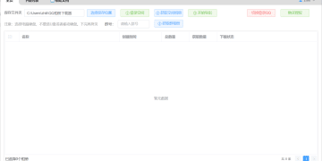 QQ 相册下载器：QQ 相册原图批量下载工具
