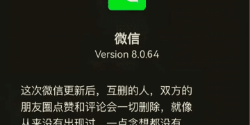 微信员工回应「好友互删后互动清除」：一直都是这样