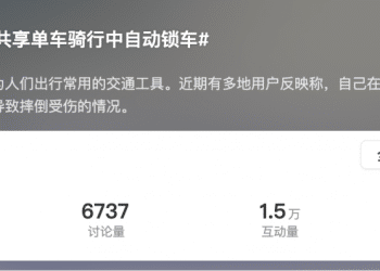 央视曝多地共享单车骑行中自动锁车 用户受伤谁担责？