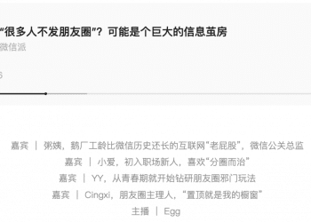 微信朋友圈「凉了」？回应来了