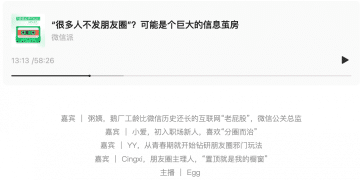 微信朋友圈「凉了」？回应来了