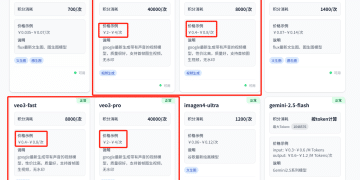 Sora 最强对手登场，谷歌 Veo 3.1 正式发布！API 调用 0.4 元/条