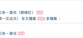 招股书失效后 创始人被曝辞职 丰巢上市路再添新考验