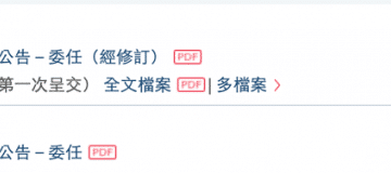 招股书失效后 创始人被曝辞职 丰巢上市路再添新考验